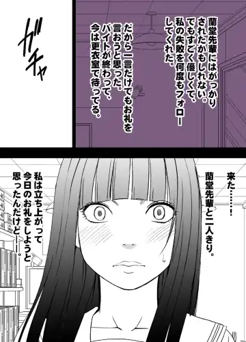 [Crimson] Beit-saki no Chou Bijin no Senpai no Les Dorei ni Sareta Watashi Fhentai - Page 4