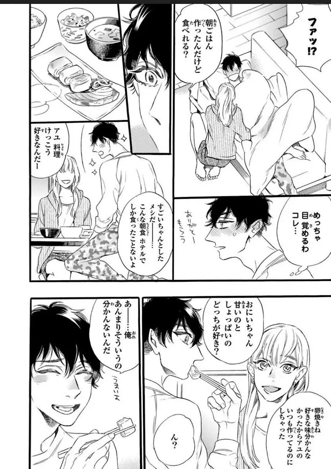 [Ohtsuki Miu] Hitotsu Yane no Shimo, Kawaii Otouto ni Osoware Naka Fhentai - Page 12