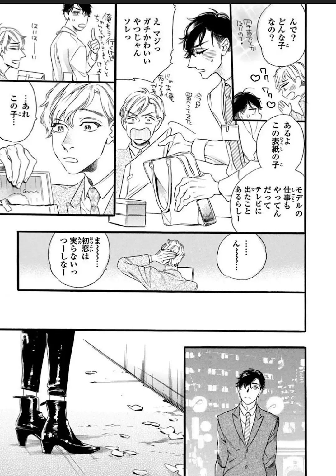 [Ohtsuki Miu] Hitotsu Yane no Shimo, Kawaii Otouto ni Osoware Naka Fhentai - Page 17