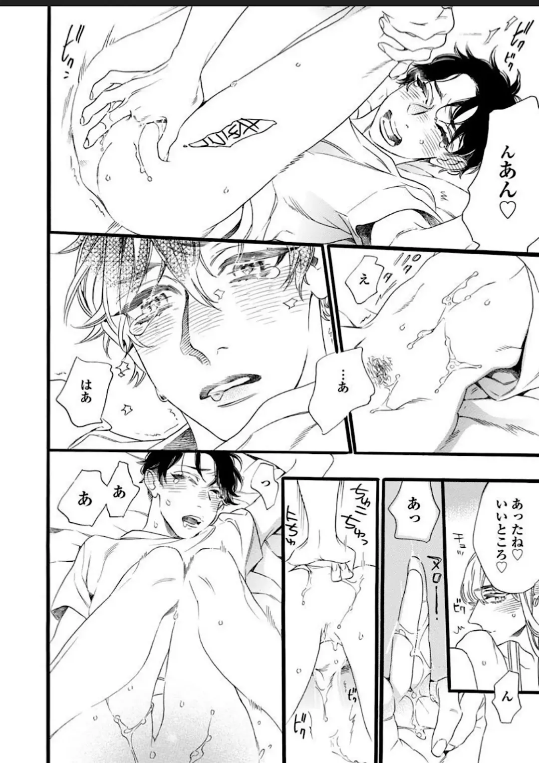 [Ohtsuki Miu] Hitotsu Yane no Shimo, Kawaii Otouto ni Osoware Naka Fhentai - Page 28