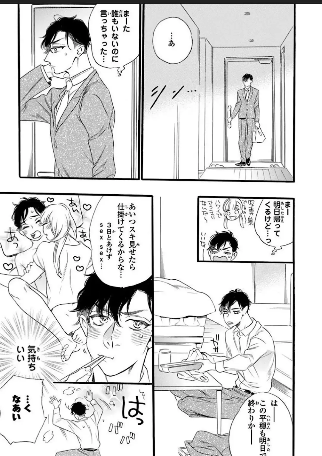 [Ohtsuki Miu] Hitotsu Yane no Shimo, Kawaii Otouto ni Osoware Naka Fhentai - Page 39