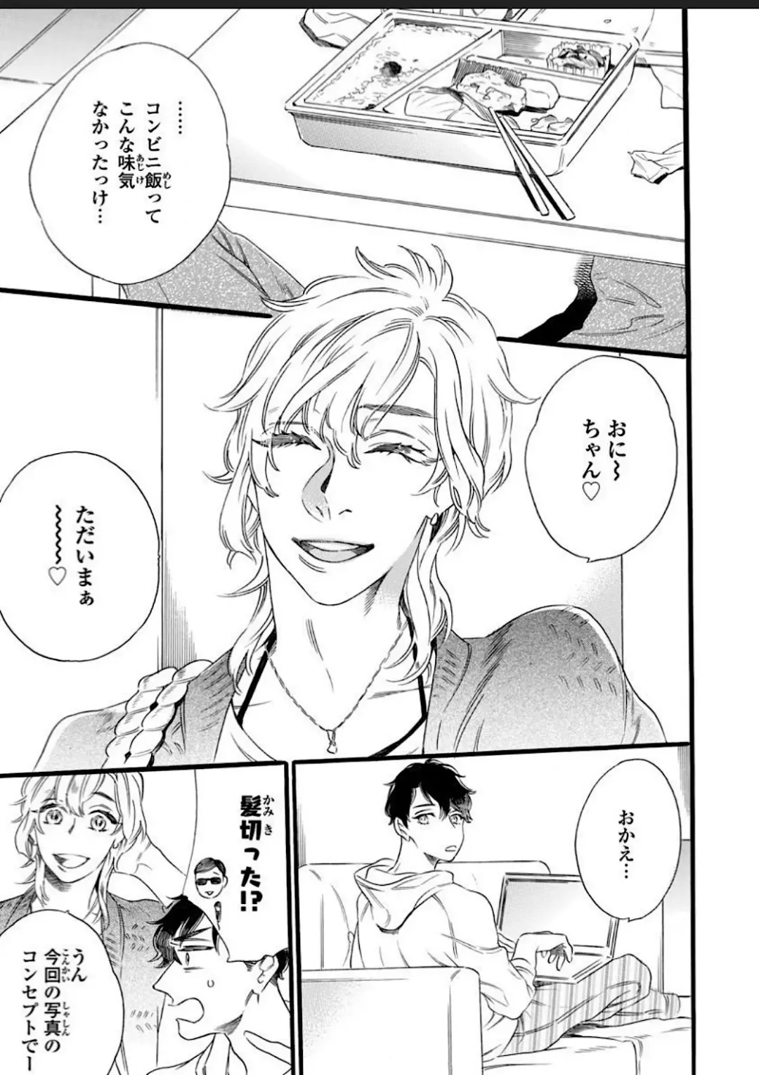 [Ohtsuki Miu] Hitotsu Yane no Shimo, Kawaii Otouto ni Osoware Naka Fhentai - Page 41