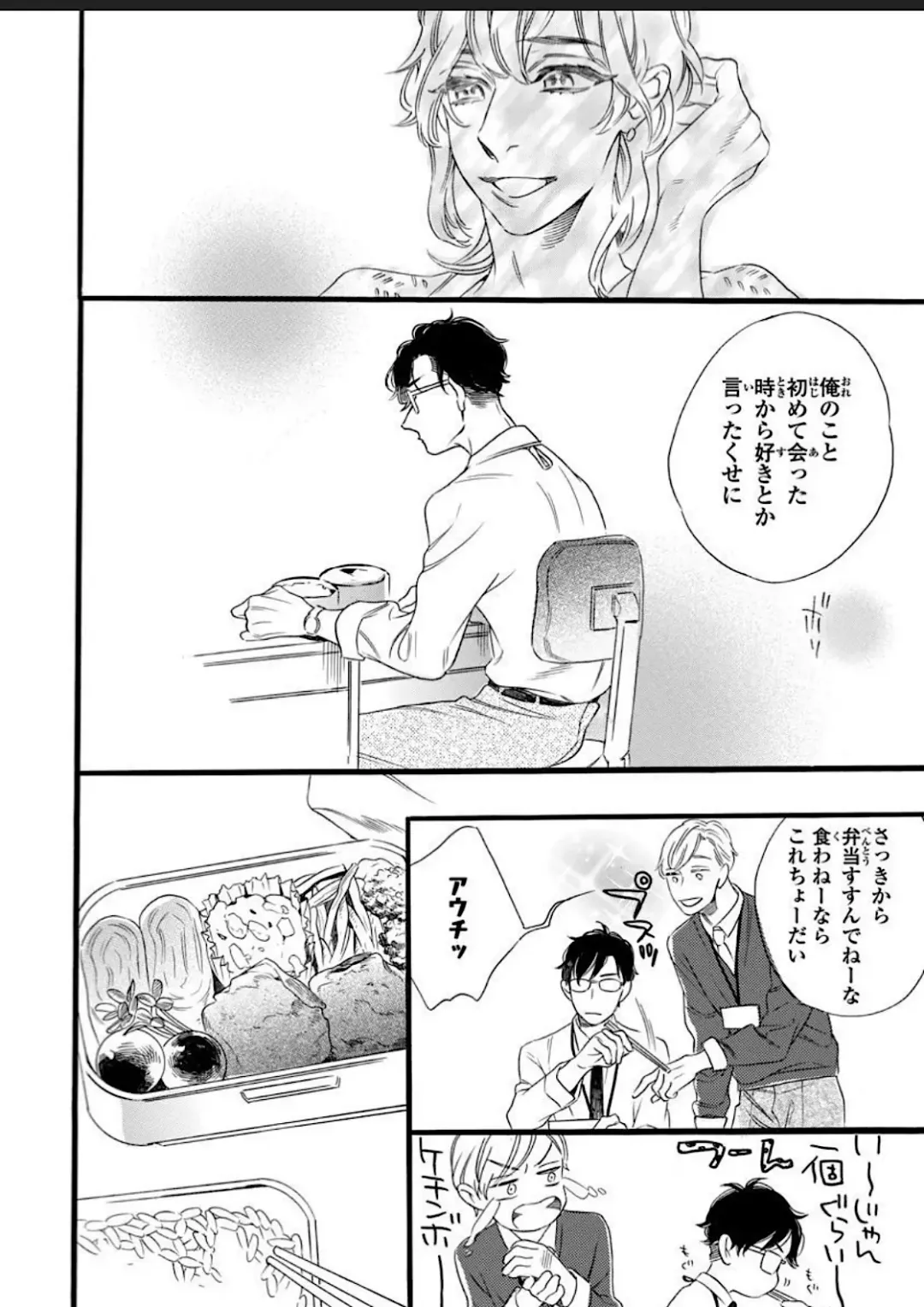 [Ohtsuki Miu] Hitotsu Yane no Shimo, Kawaii Otouto ni Osoware Naka Fhentai - Page 48