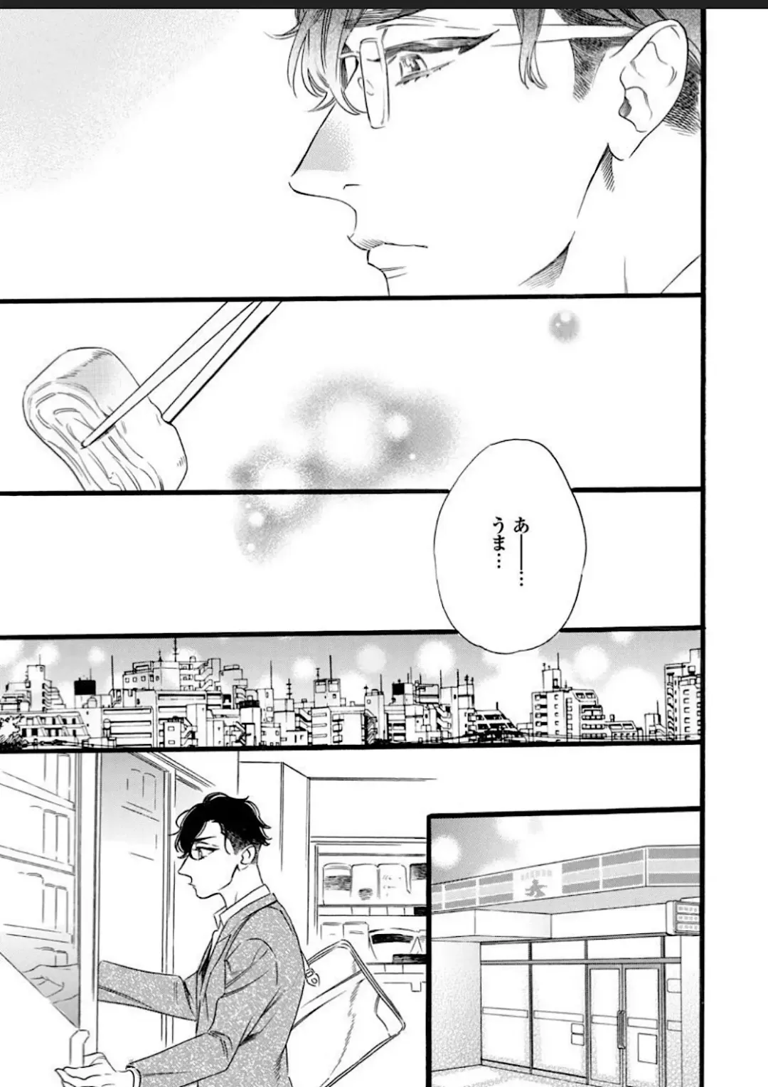 [Ohtsuki Miu] Hitotsu Yane no Shimo, Kawaii Otouto ni Osoware Naka Fhentai - Page 49