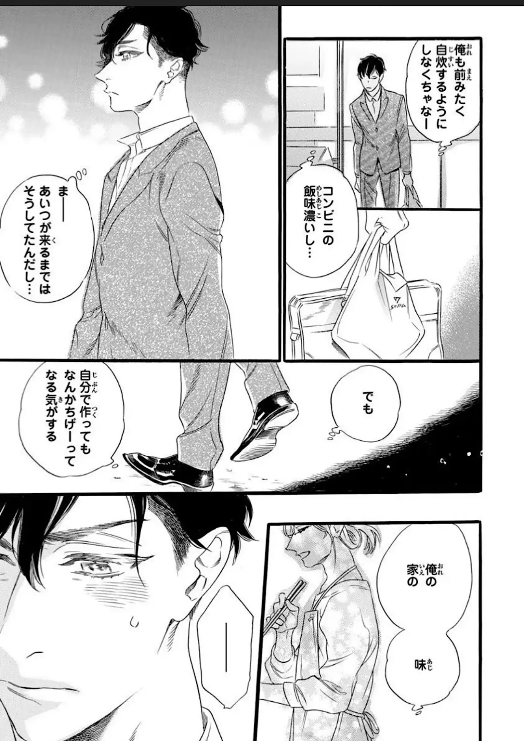 [Ohtsuki Miu] Hitotsu Yane no Shimo, Kawaii Otouto ni Osoware Naka Fhentai - Page 51