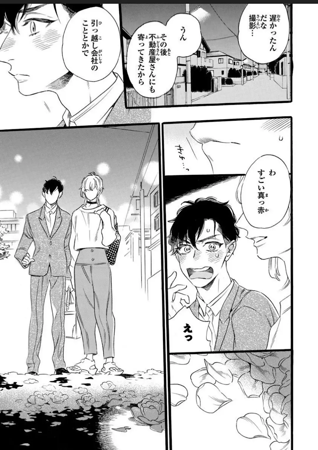 [Ohtsuki Miu] Hitotsu Yane no Shimo, Kawaii Otouto ni Osoware Naka Fhentai - Page 53