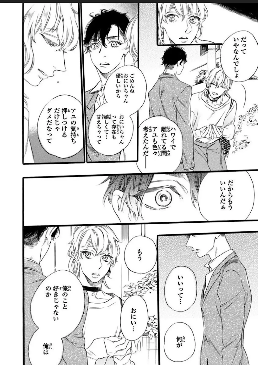 [Ohtsuki Miu] Hitotsu Yane no Shimo, Kawaii Otouto ni Osoware Naka Fhentai - Page 56