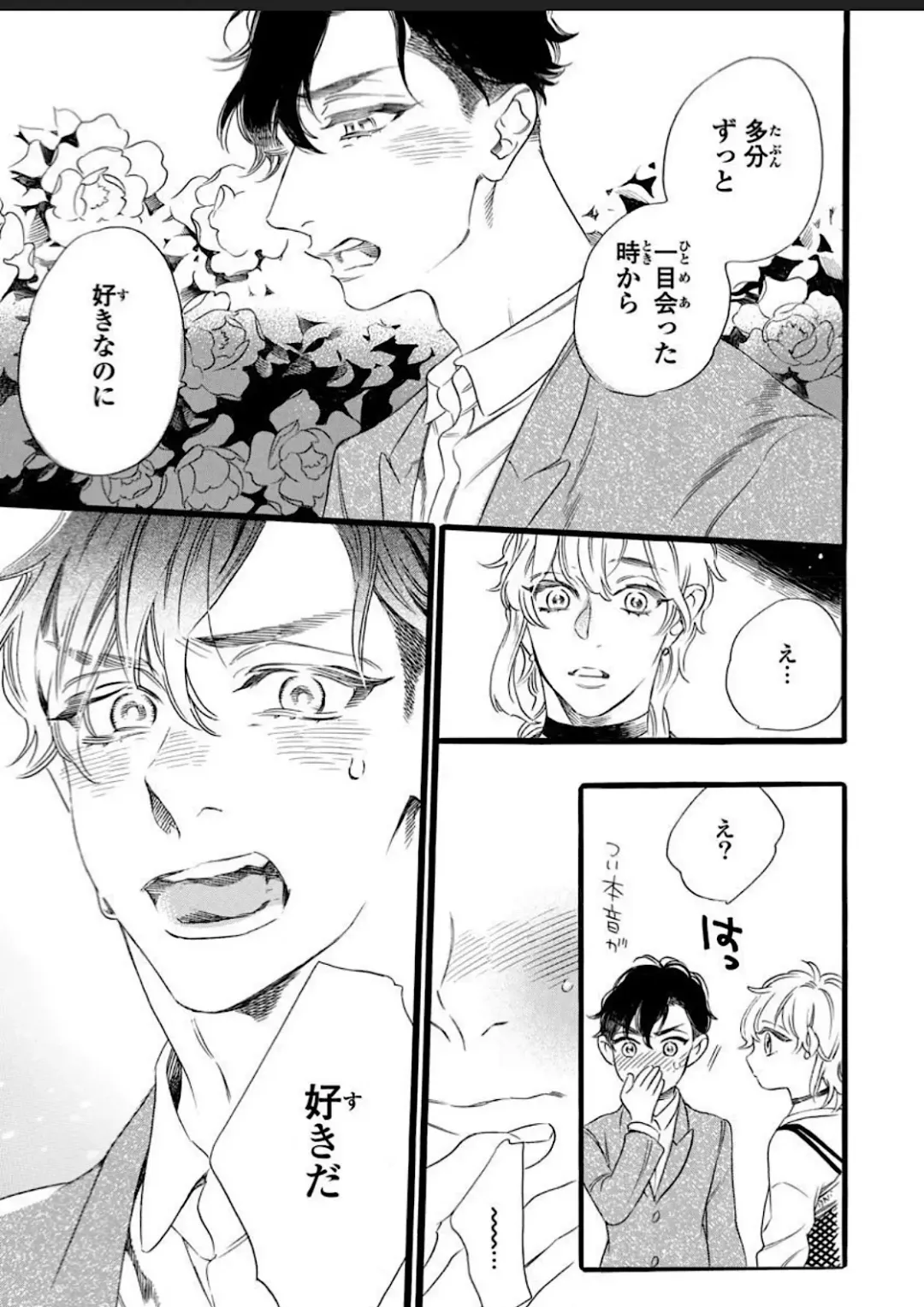 [Ohtsuki Miu] Hitotsu Yane no Shimo, Kawaii Otouto ni Osoware Naka Fhentai - Page 57