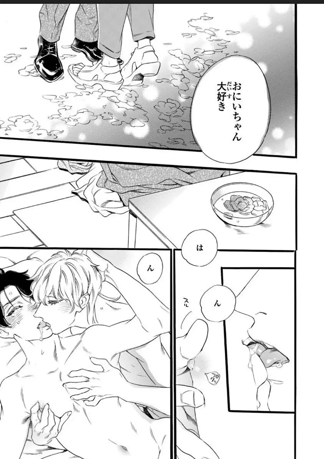 [Ohtsuki Miu] Hitotsu Yane no Shimo, Kawaii Otouto ni Osoware Naka Fhentai - Page 59