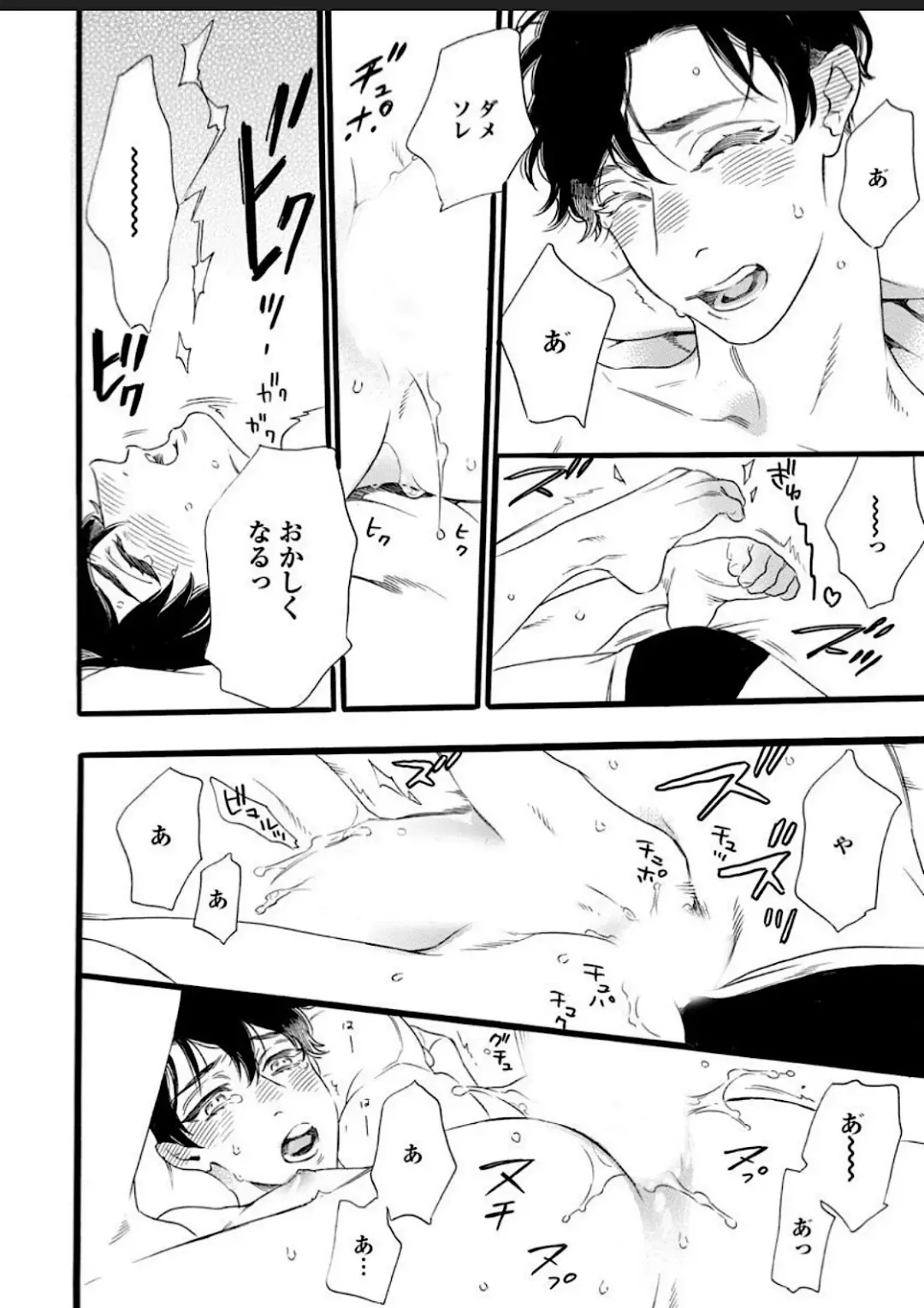 [Ohtsuki Miu] Hitotsu Yane no Shimo, Kawaii Otouto ni Osoware Naka Fhentai - Page 64