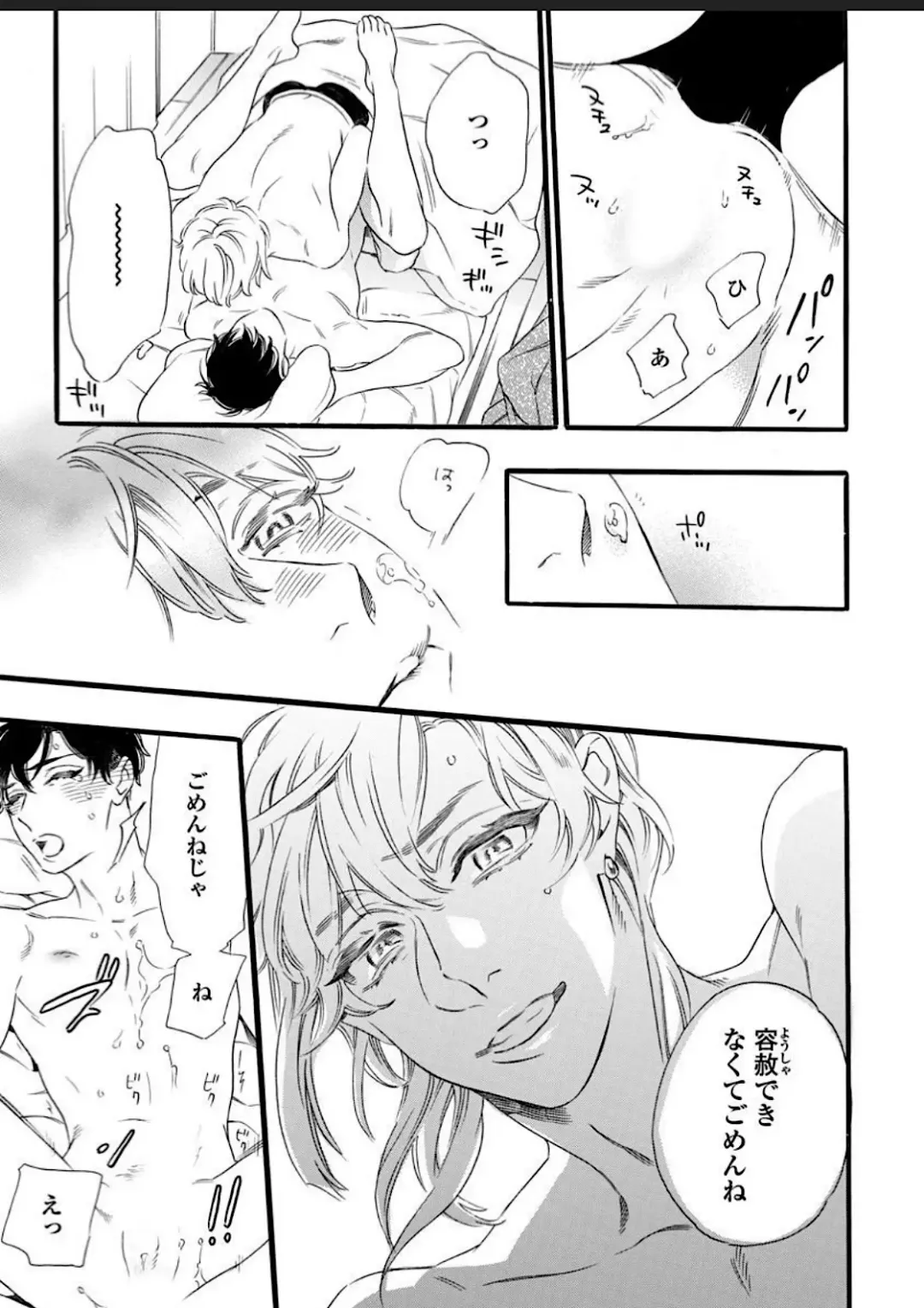 [Ohtsuki Miu] Hitotsu Yane no Shimo, Kawaii Otouto ni Osoware Naka Fhentai - Page 65