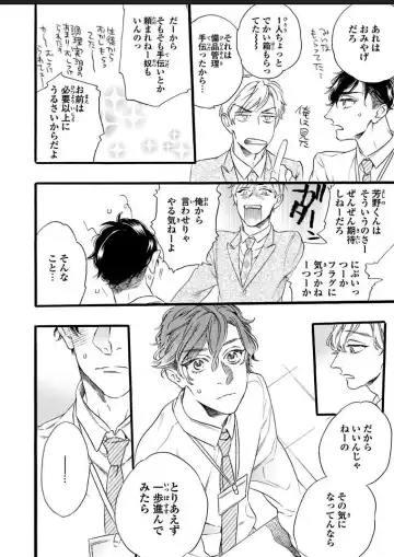 [Ohtsuki Miu] Hitotsu Yane no Shimo, Kawaii Otouto ni Osoware Naka Fhentai - Page 16