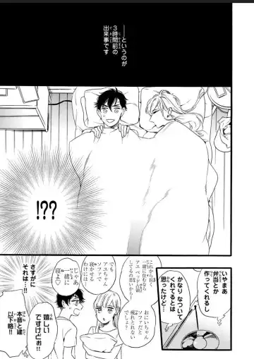 [Ohtsuki Miu] Hitotsu Yane no Shimo, Kawaii Otouto ni Osoware Naka Fhentai - Page 21