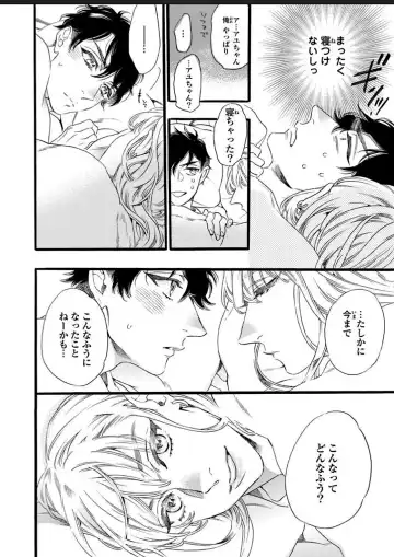 [Ohtsuki Miu] Hitotsu Yane no Shimo, Kawaii Otouto ni Osoware Naka Fhentai - Page 22