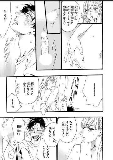 [Ohtsuki Miu] Hitotsu Yane no Shimo, Kawaii Otouto ni Osoware Naka Fhentai - Page 27