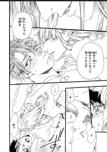 [Ohtsuki Miu] Hitotsu Yane no Shimo, Kawaii Otouto ni Osoware Naka Fhentai - Page 30