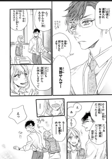 [Ohtsuki Miu] Hitotsu Yane no Shimo, Kawaii Otouto ni Osoware Naka Fhentai - Page 4