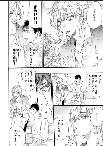 [Ohtsuki Miu] Hitotsu Yane no Shimo, Kawaii Otouto ni Osoware Naka Fhentai - Page 42