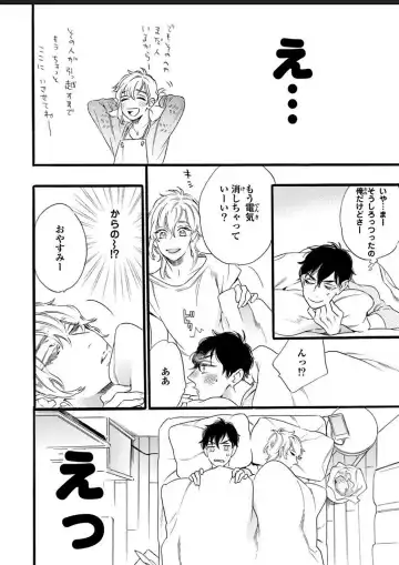 [Ohtsuki Miu] Hitotsu Yane no Shimo, Kawaii Otouto ni Osoware Naka Fhentai - Page 44