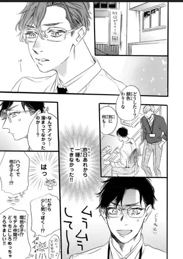 [Ohtsuki Miu] Hitotsu Yane no Shimo, Kawaii Otouto ni Osoware Naka Fhentai - Page 47