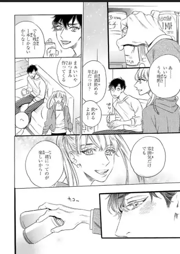 [Ohtsuki Miu] Hitotsu Yane no Shimo, Kawaii Otouto ni Osoware Naka Fhentai - Page 50