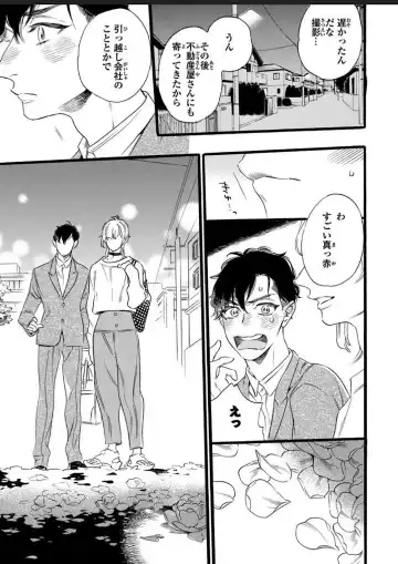 [Ohtsuki Miu] Hitotsu Yane no Shimo, Kawaii Otouto ni Osoware Naka Fhentai - Page 53