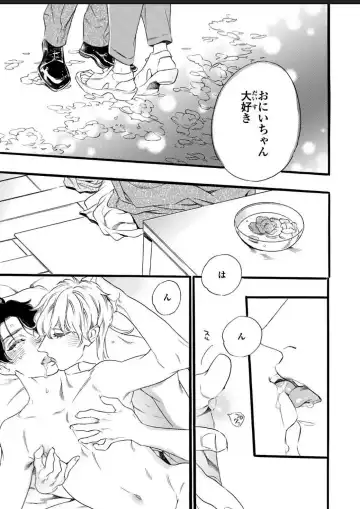 [Ohtsuki Miu] Hitotsu Yane no Shimo, Kawaii Otouto ni Osoware Naka Fhentai - Page 59