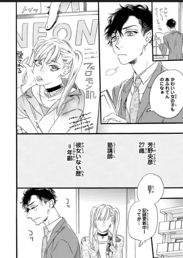 [Ohtsuki Miu] Hitotsu Yane no Shimo, Kawaii Otouto ni Osoware Naka Fhentai - Page 6