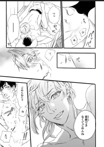 [Ohtsuki Miu] Hitotsu Yane no Shimo, Kawaii Otouto ni Osoware Naka Fhentai - Page 65