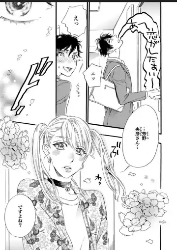 [Ohtsuki Miu] Hitotsu Yane no Shimo, Kawaii Otouto ni Osoware Naka Fhentai - Page 7