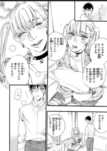 [Ohtsuki Miu] Hitotsu Yane no Shimo, Kawaii Otouto ni Osoware Naka Fhentai - Page 9