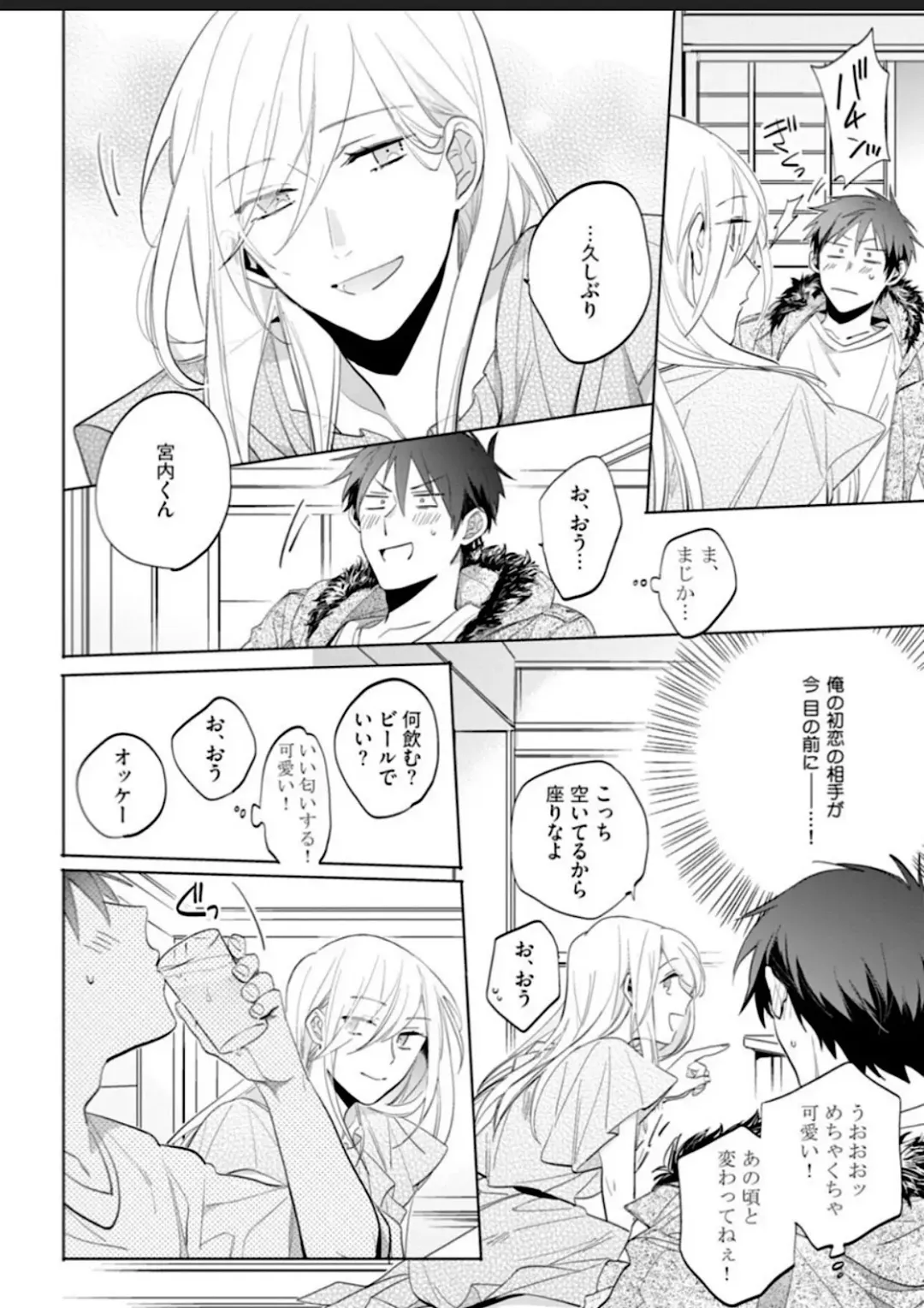 Kawaikunakerya Konna Yatsu! Fhentai - Page 10