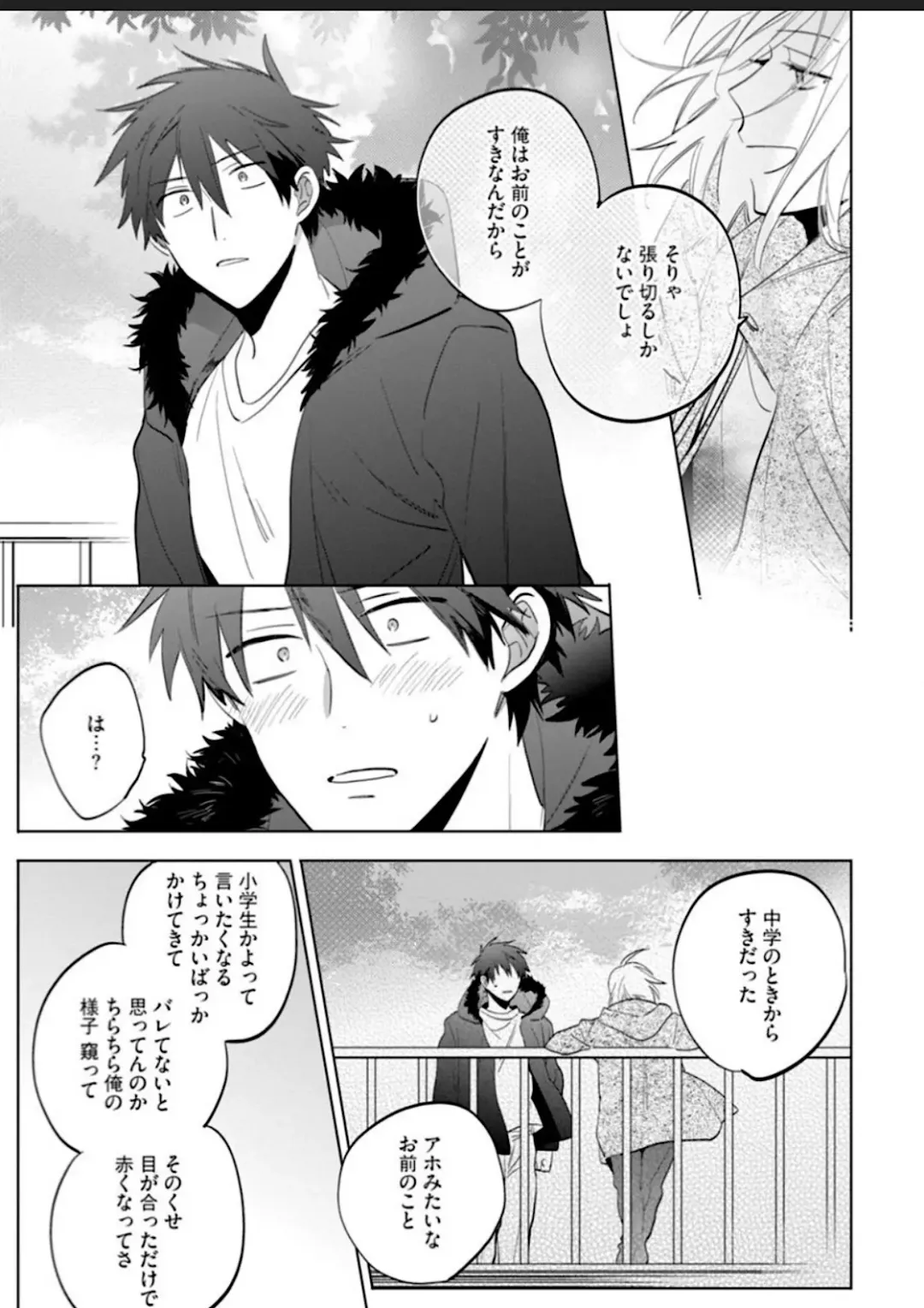 Kawaikunakerya Konna Yatsu! Fhentai - Page 106