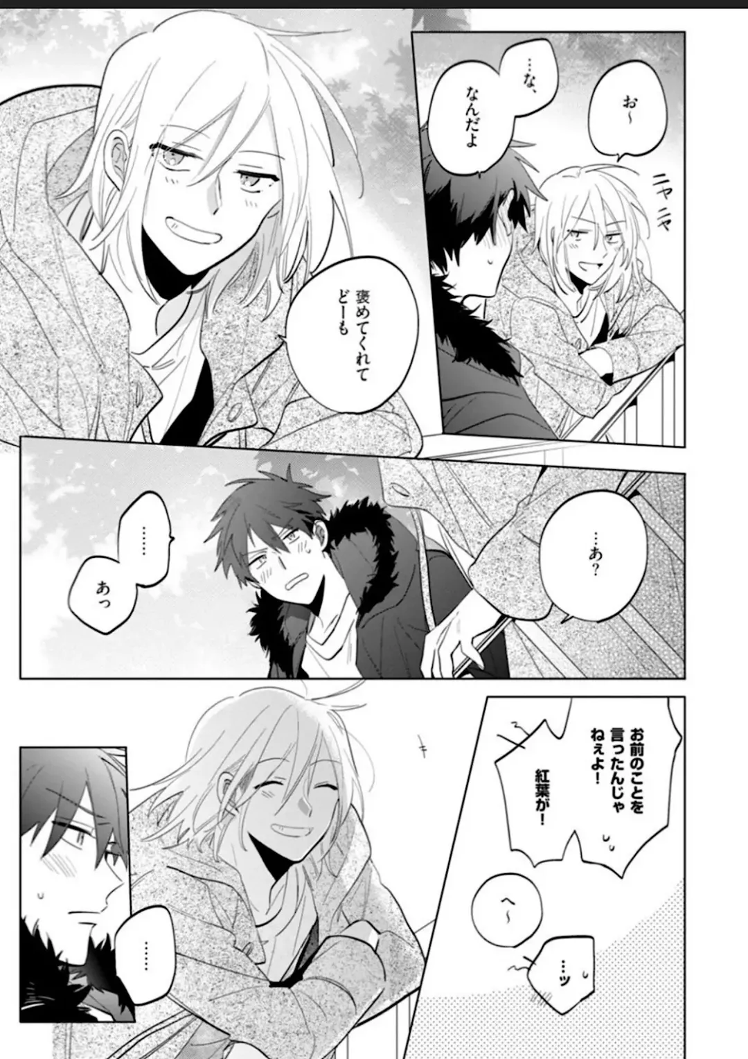 Kawaikunakerya Konna Yatsu! Fhentai - Page 107