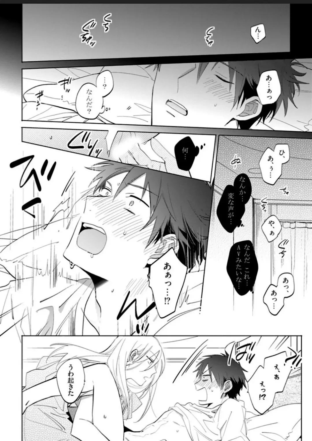 Kawaikunakerya Konna Yatsu! Fhentai - Page 11