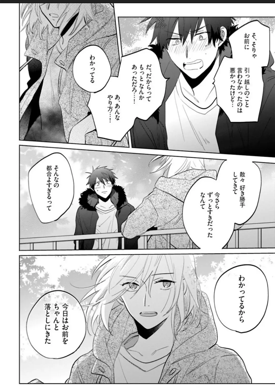 Kawaikunakerya Konna Yatsu! Fhentai - Page 112