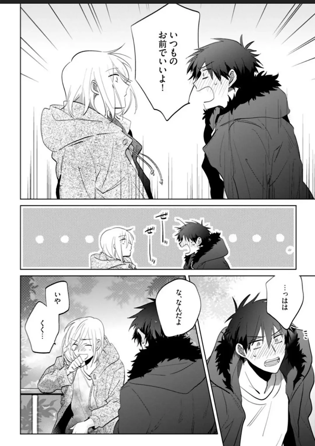 Kawaikunakerya Konna Yatsu! Fhentai - Page 114