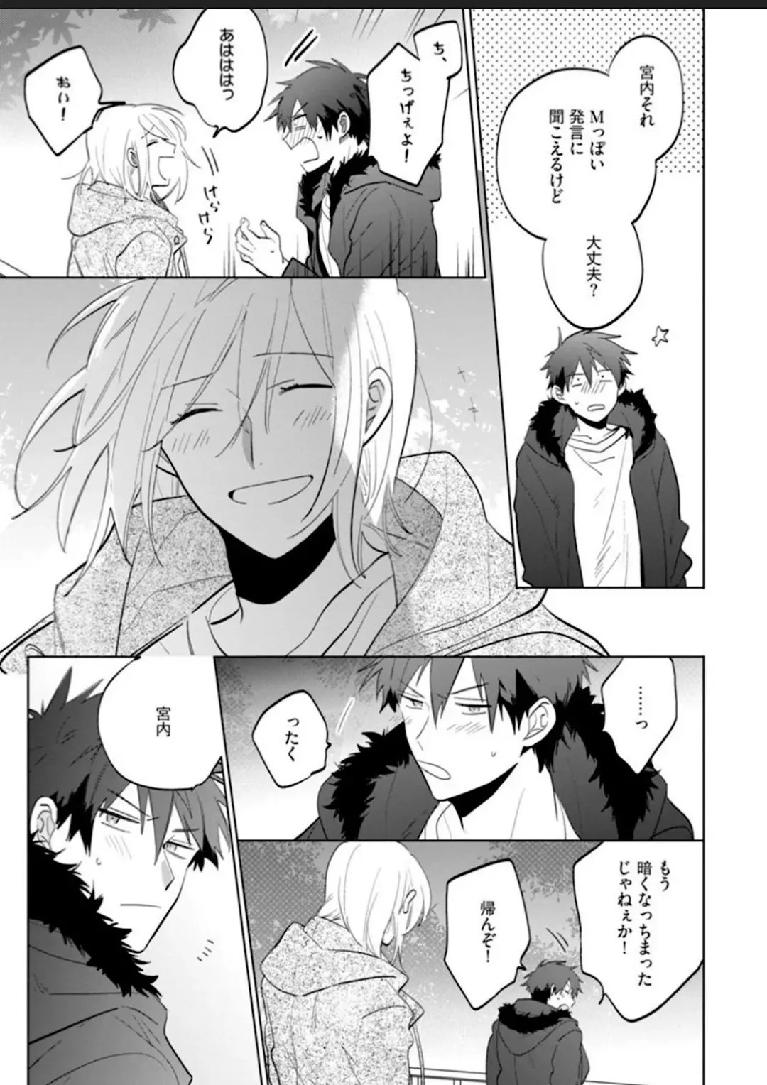 Kawaikunakerya Konna Yatsu! Fhentai - Page 115