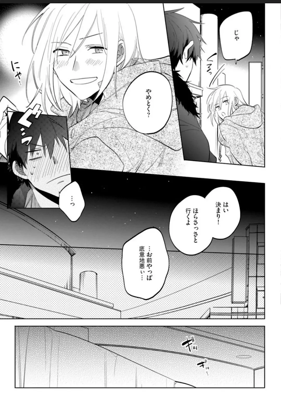 Kawaikunakerya Konna Yatsu! Fhentai - Page 117