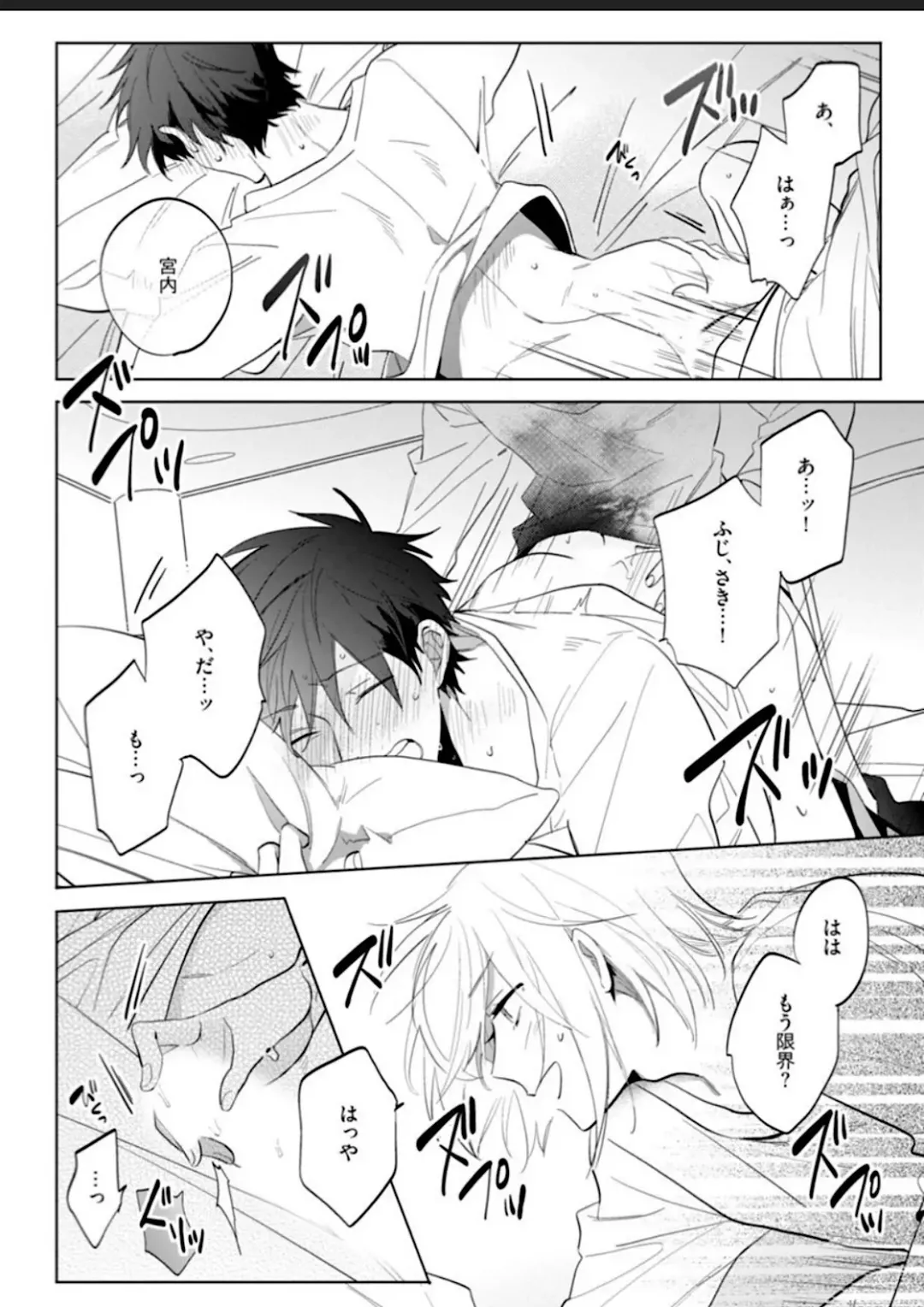 Kawaikunakerya Konna Yatsu! Fhentai - Page 118