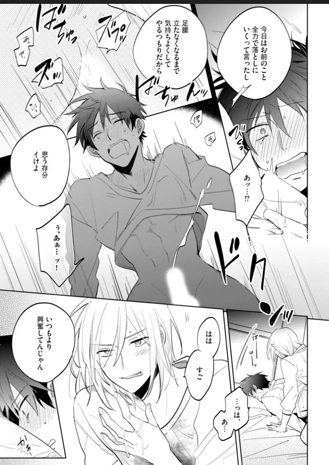 Kawaikunakerya Konna Yatsu! Fhentai - Page 119