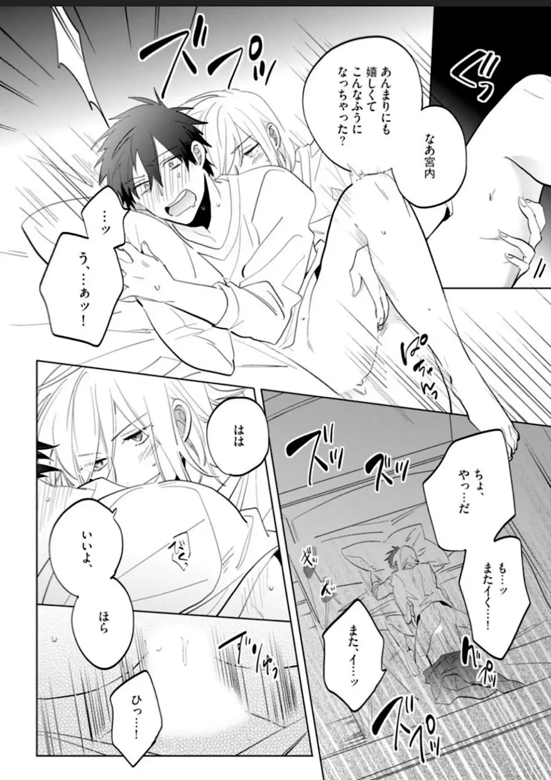 Kawaikunakerya Konna Yatsu! Fhentai - Page 121