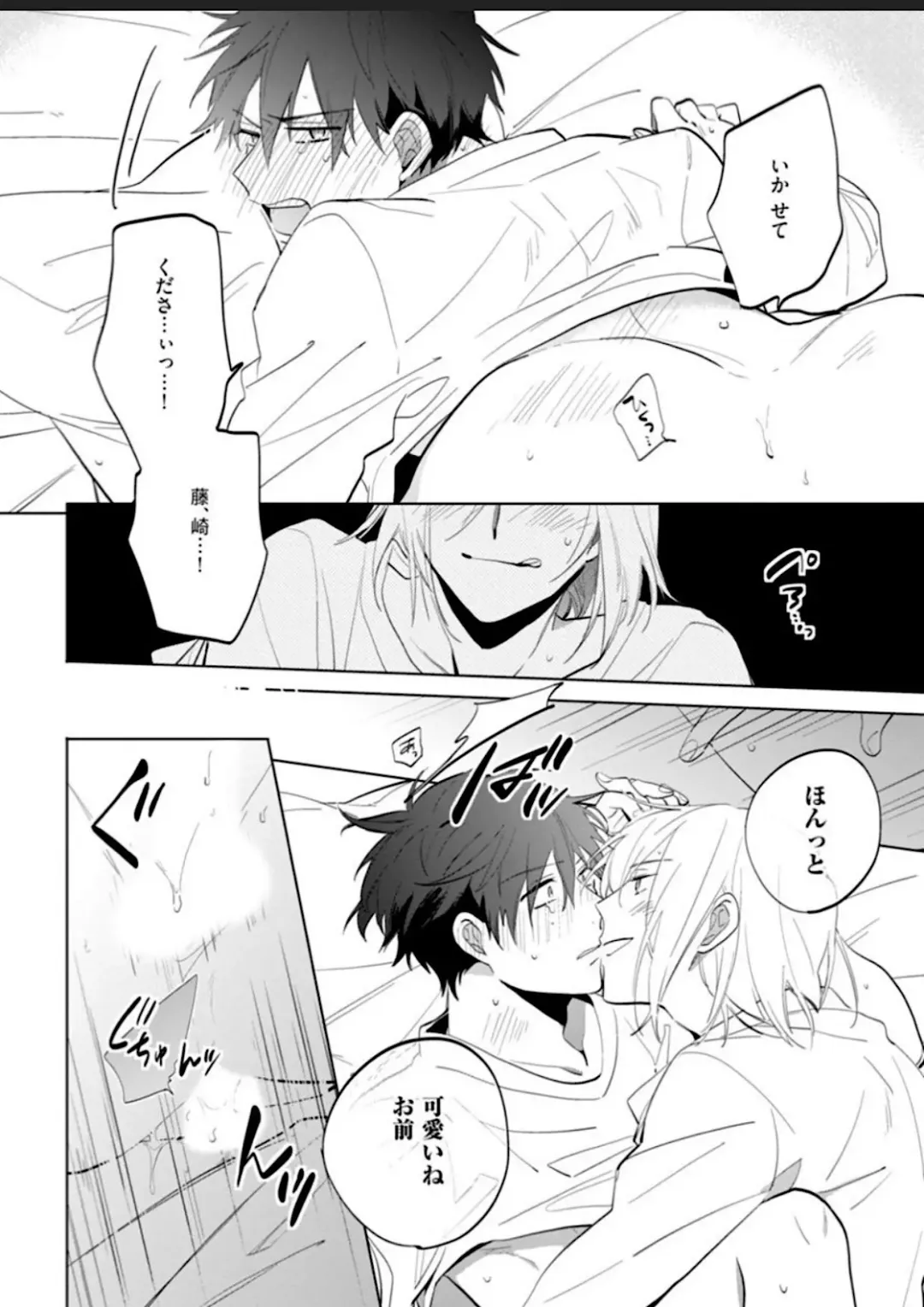 Kawaikunakerya Konna Yatsu! Fhentai - Page 123