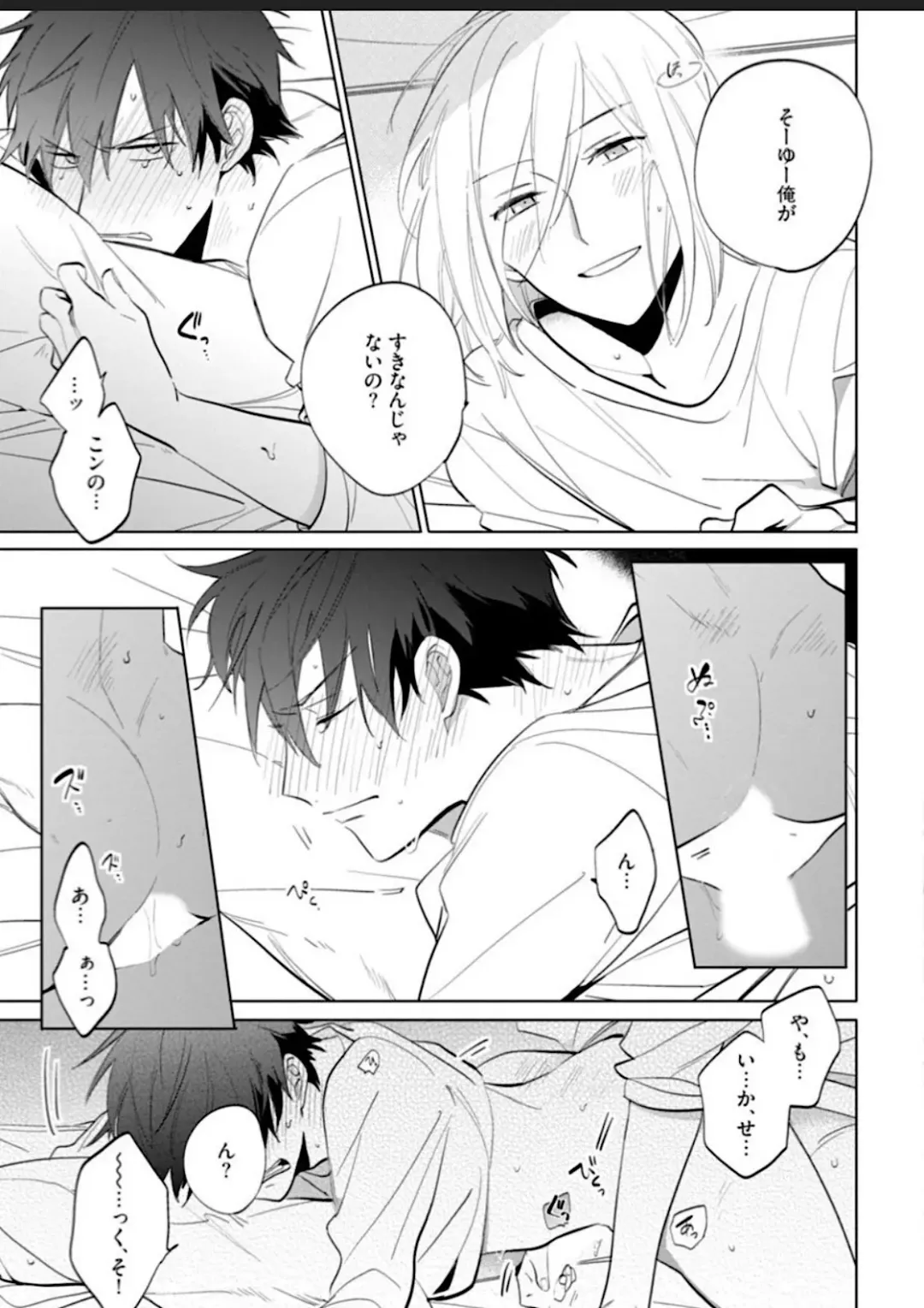 Kawaikunakerya Konna Yatsu! Fhentai - Page 124