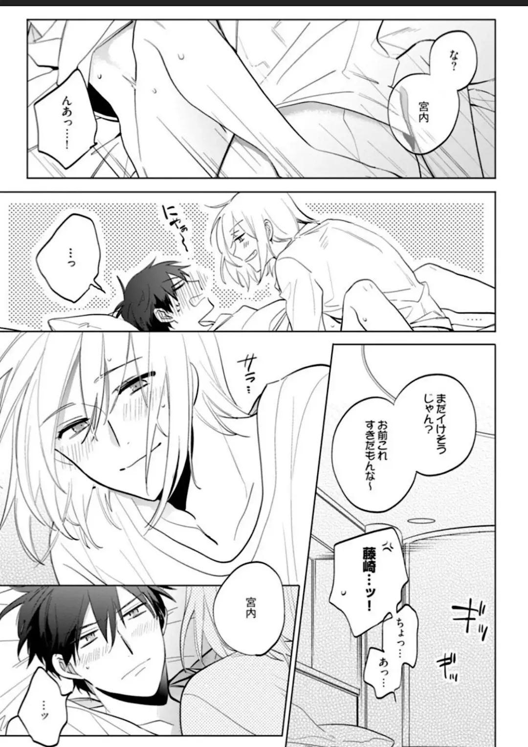 Kawaikunakerya Konna Yatsu! Fhentai - Page 127