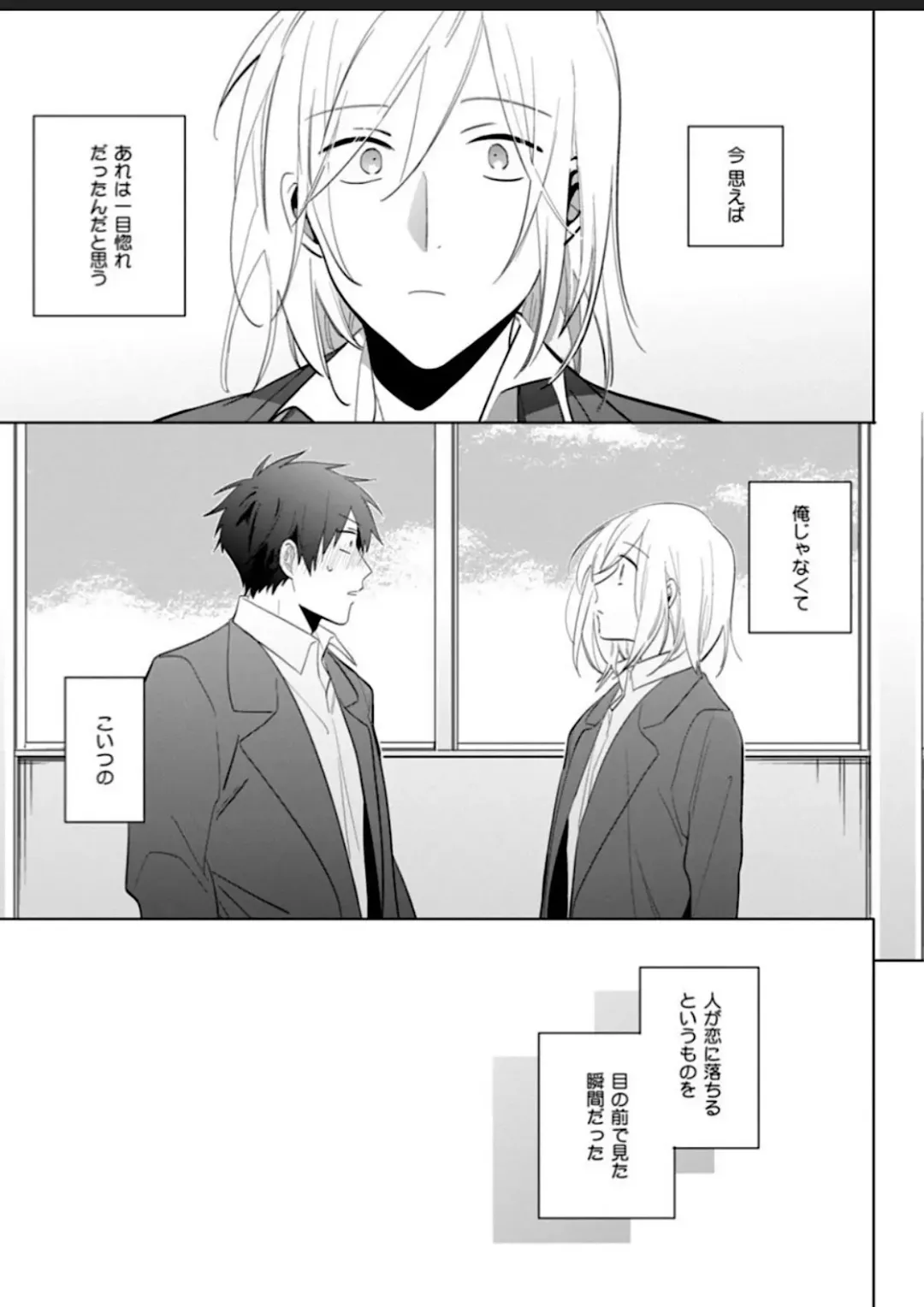 Kawaikunakerya Konna Yatsu! Fhentai - Page 133