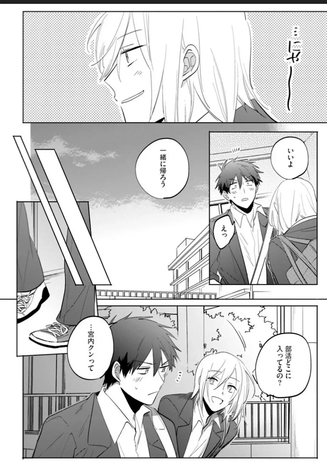 Kawaikunakerya Konna Yatsu! Fhentai - Page 138