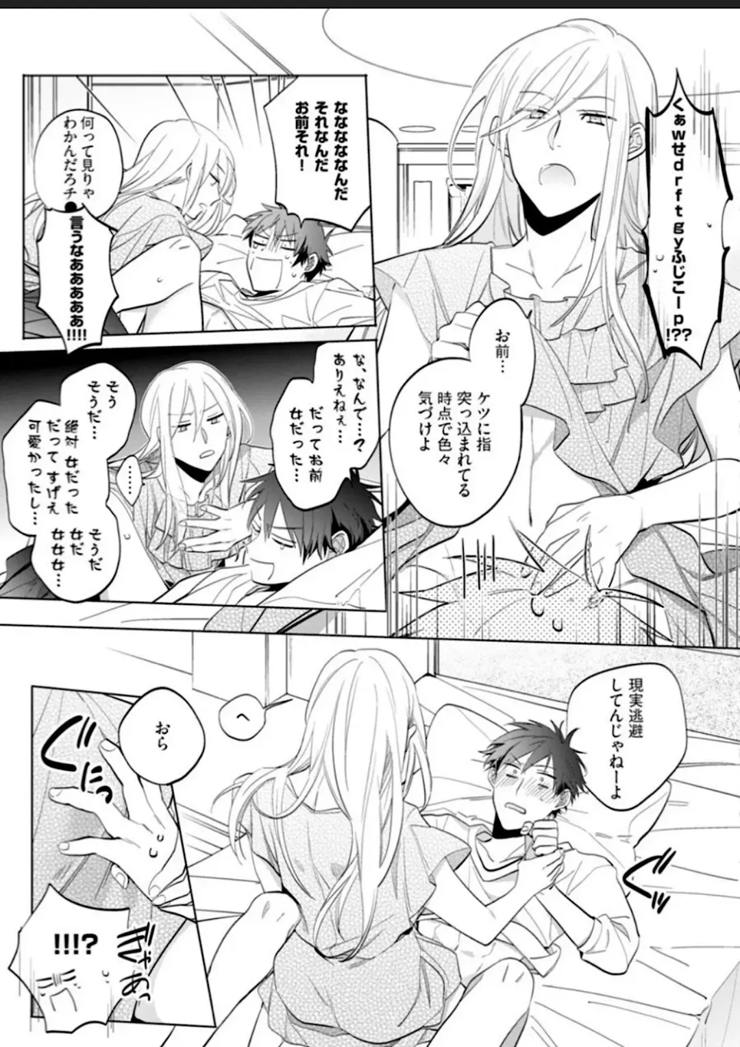 Kawaikunakerya Konna Yatsu! Fhentai - Page 14