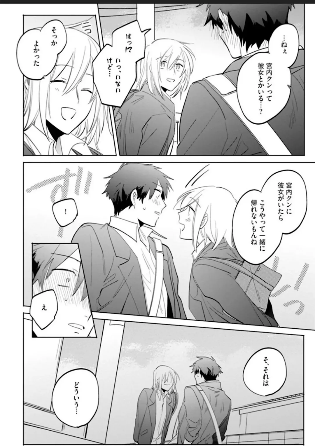 Kawaikunakerya Konna Yatsu! Fhentai - Page 140