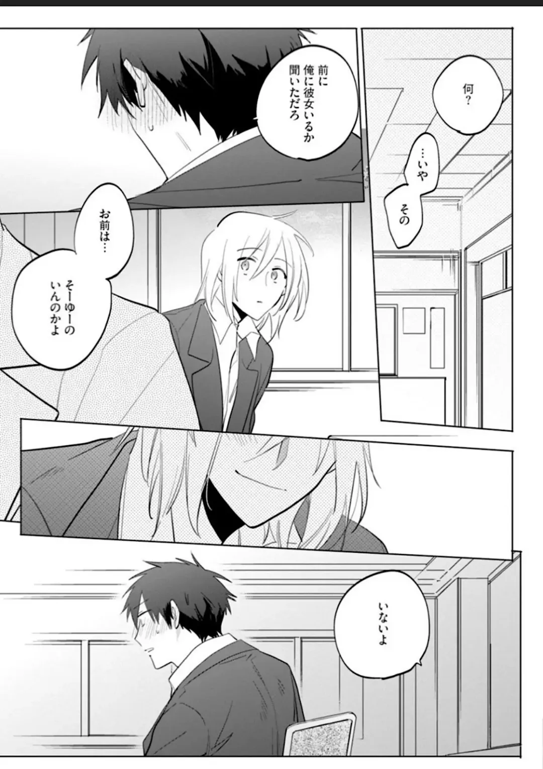 Kawaikunakerya Konna Yatsu! Fhentai - Page 147